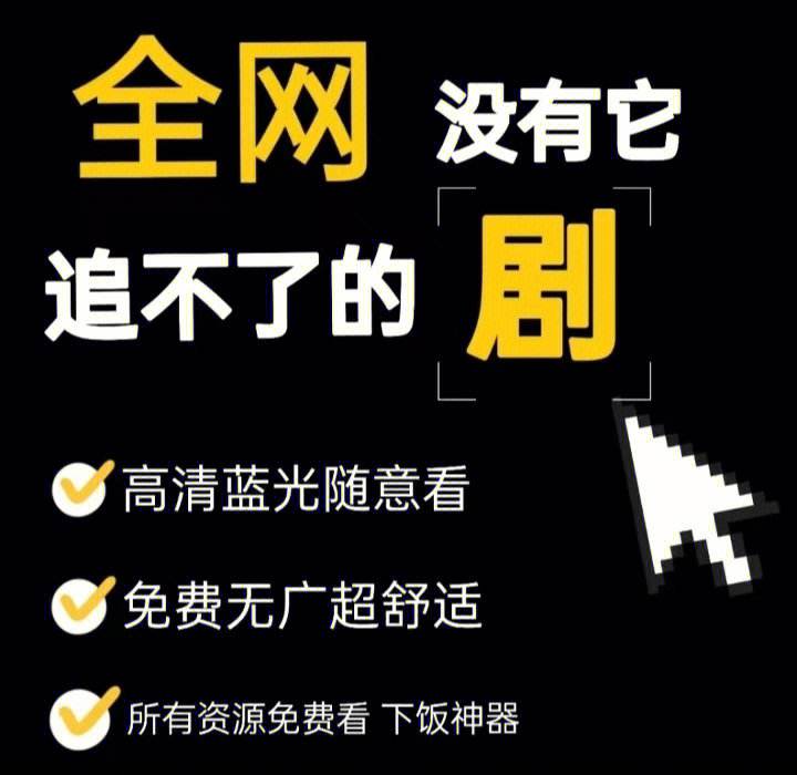 免vip免广告追剧软件,最新热门解析实施_精英版121,127.13