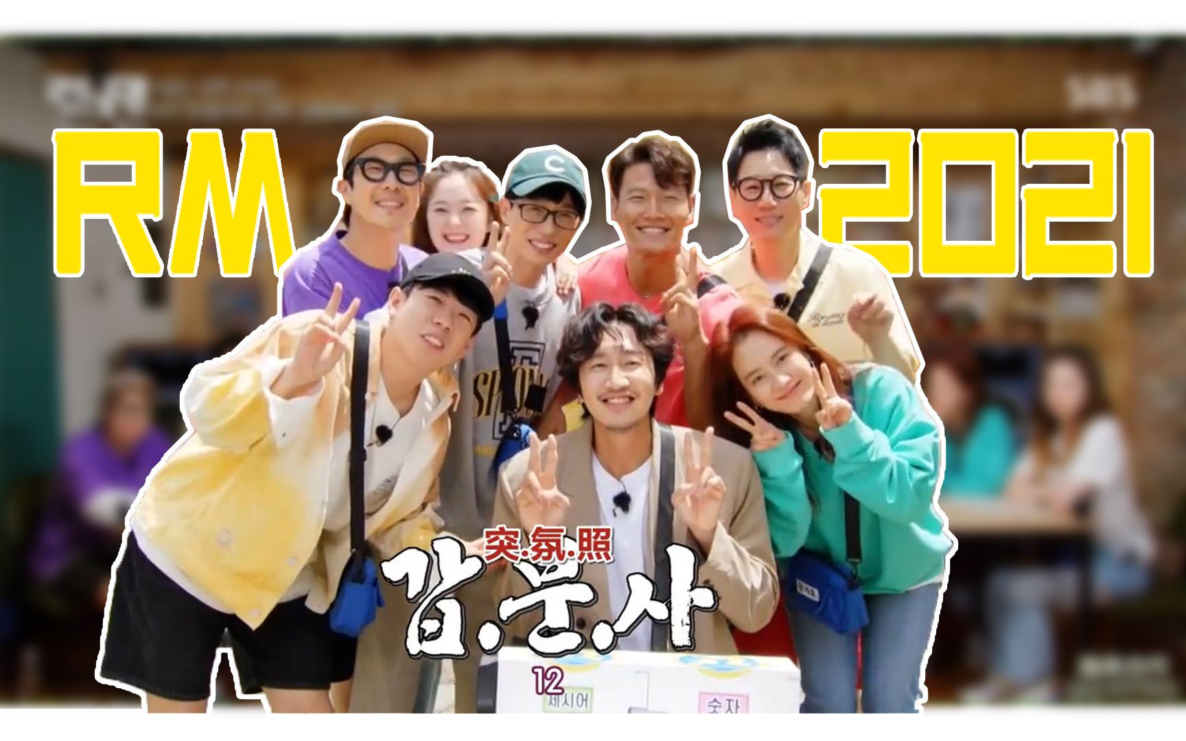 runningman2012在线观看高清,数据解释落实_整合版121,127.13