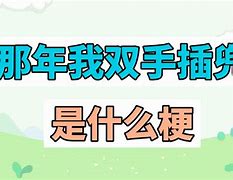 当今最火网络游戏,效能解答解释落实_游戏版121,127.12