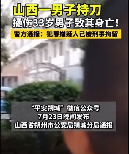 山西一男子持刀捅死西瓜商贩,数据整合方案实施_投资版121,127.13