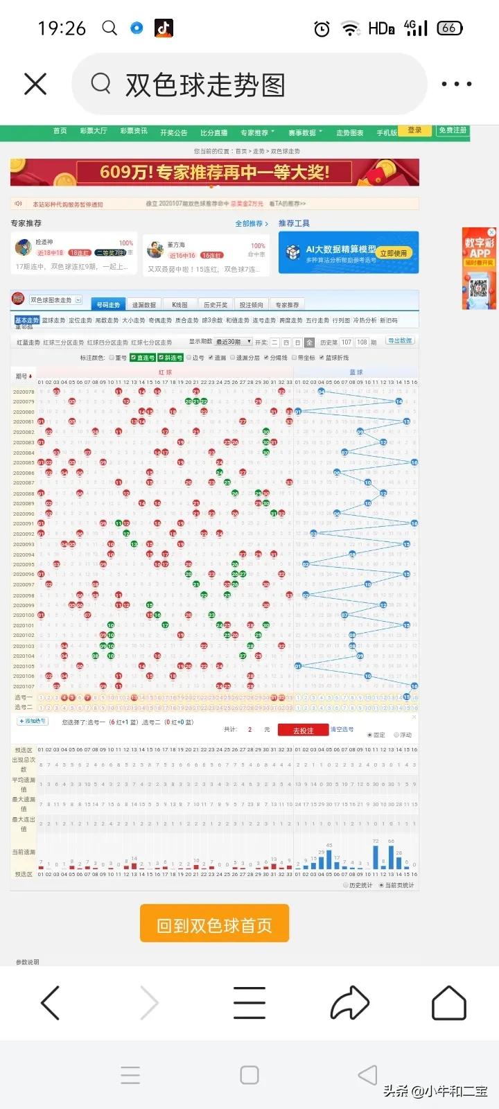 （奥门今晚开奖结果+开奖记录奥门码76期开奖结果）