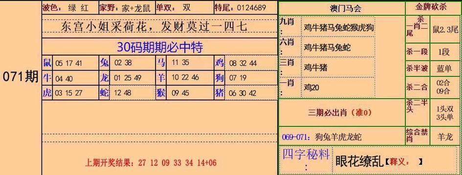 （澳彩图库黑白49码开奖结果查询）