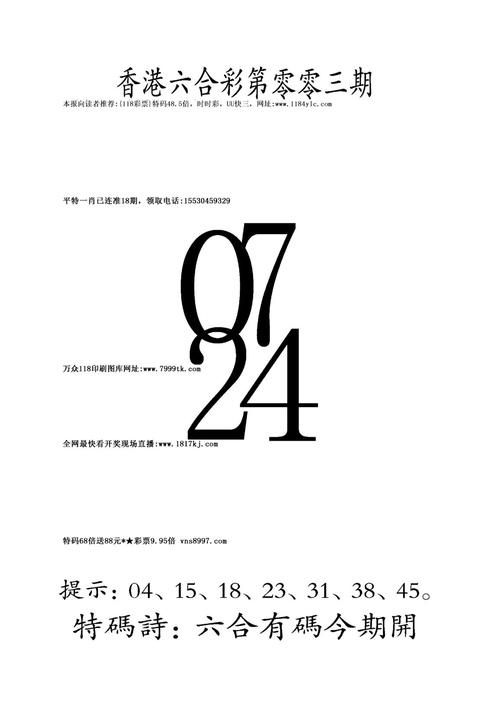 澳门118网站，澳门118网站正版资料下载