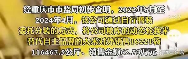 新澳门开奖结果开奖结果和日投放12万吨过期米与过期大米回收多少钱一吨