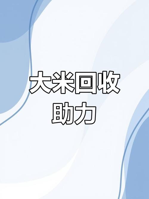 新门内部资料内部网站和日投放12万吨过期米与过期大米回收多少钱一吨