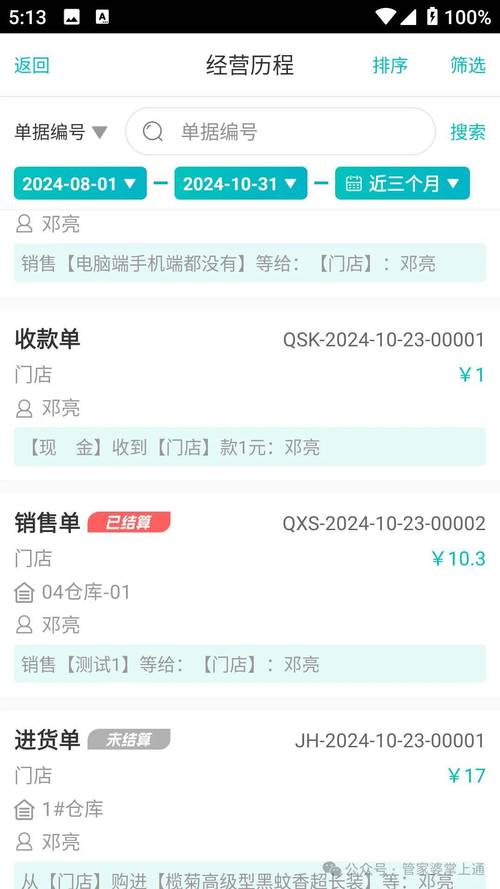 7777788888四肖四码管家婆和中方回应以袭击伊朗与中方就伊朗误射表态