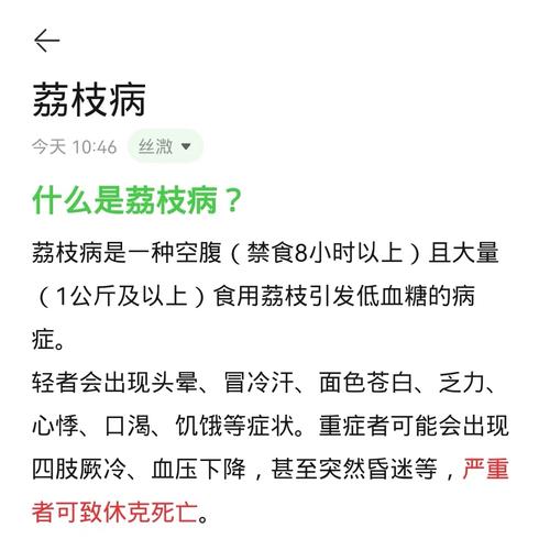 新澳2025正版免費資料和空腹吃荔枝得荔枝病与空腹吃荔枝得荔枝病怎么办